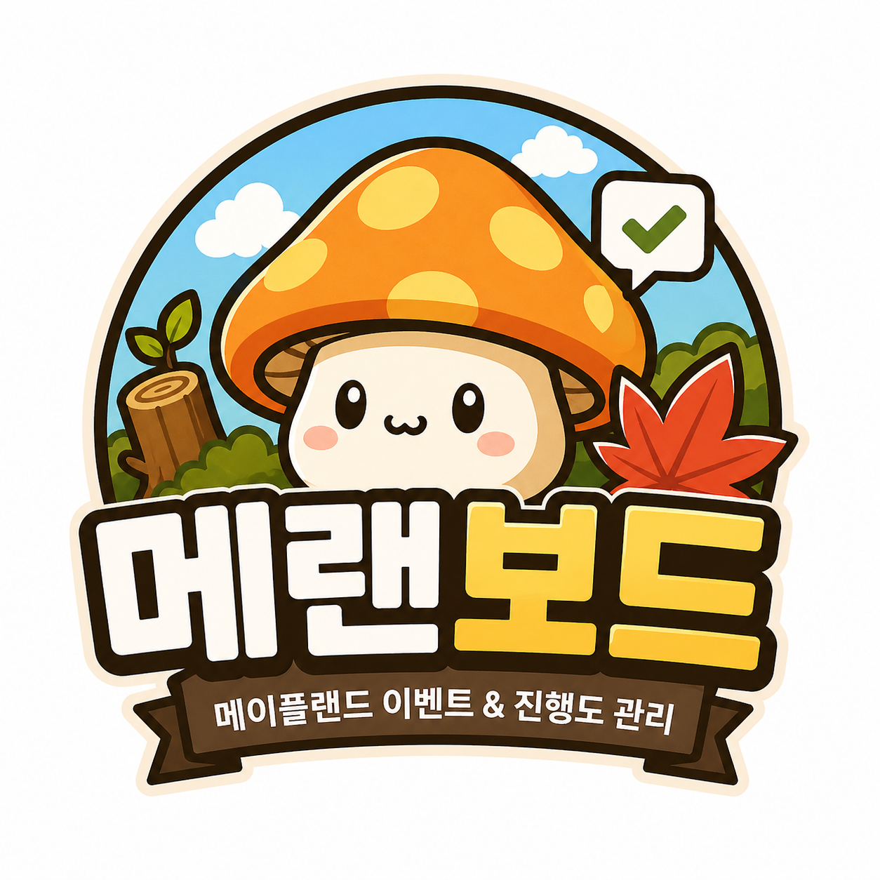 메랜보드 로고
